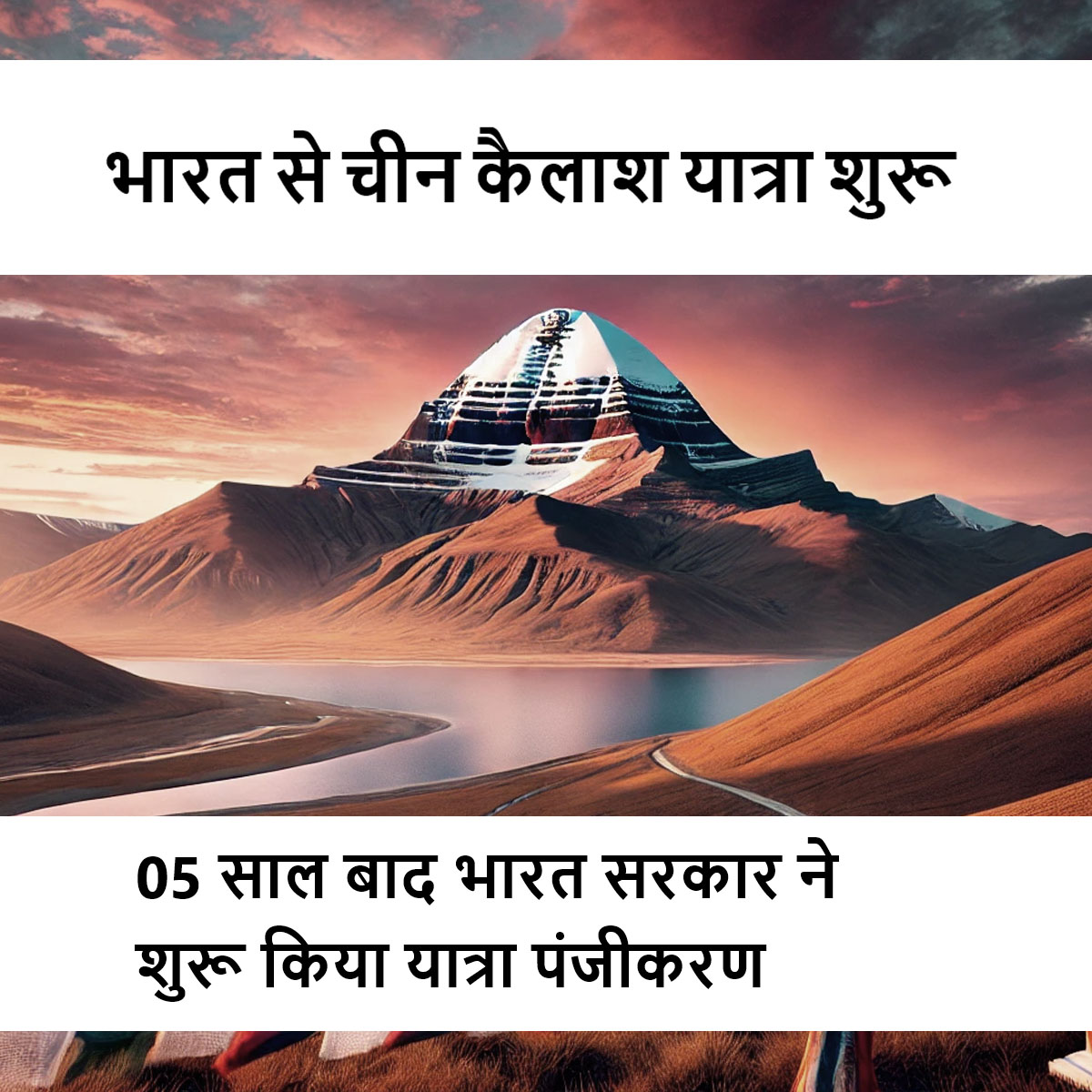 Kailash Yatra Registration Started for Indians